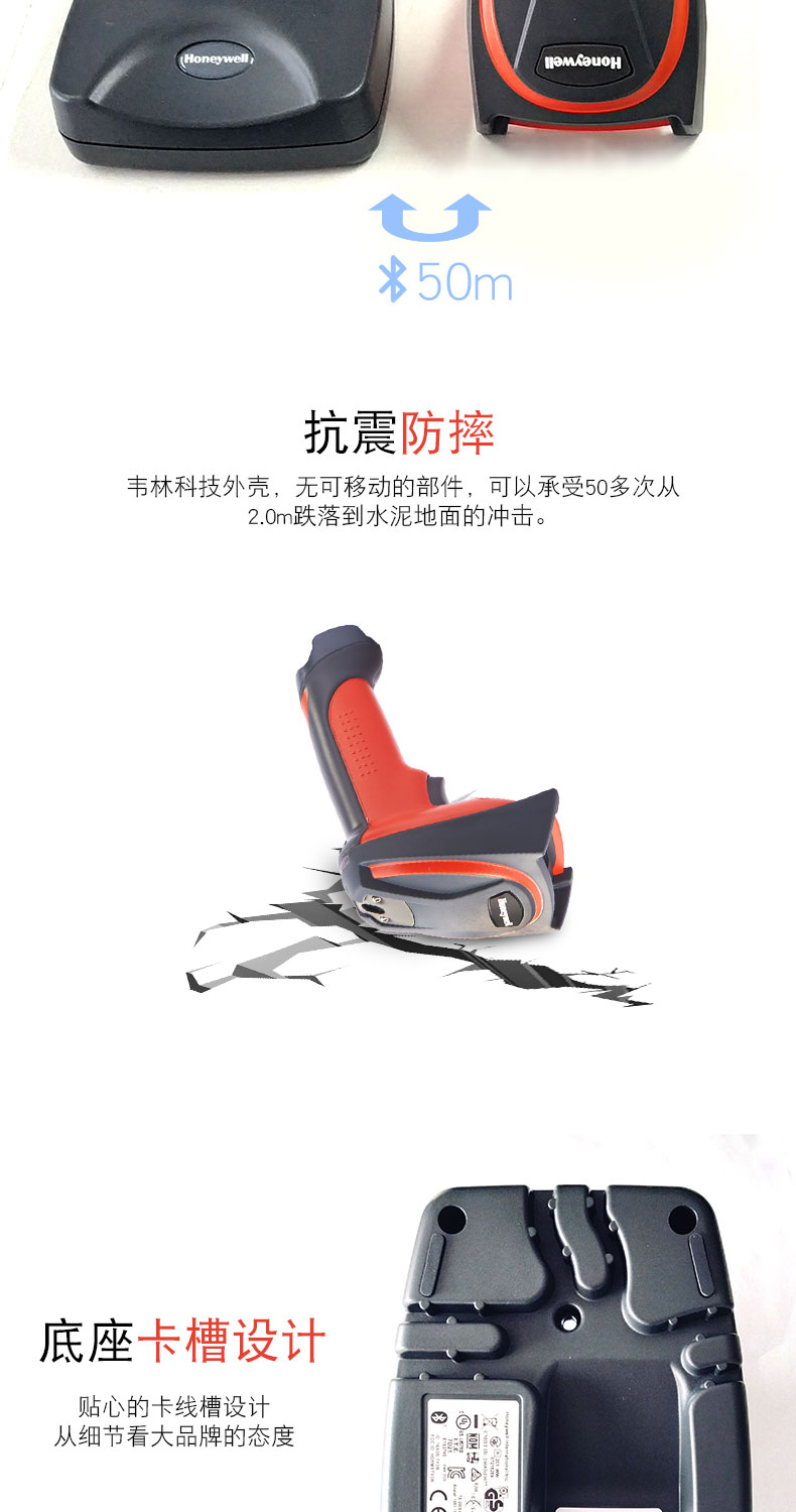 3820i 扫描枪抗震防摔，，，，，，，具有特别的卡槽设计