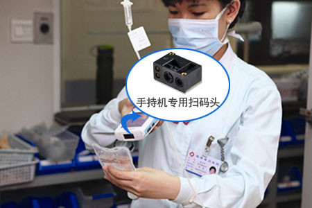 新大陆EM3096二维扫描模组，，，扫码支付？？？？？橛叛