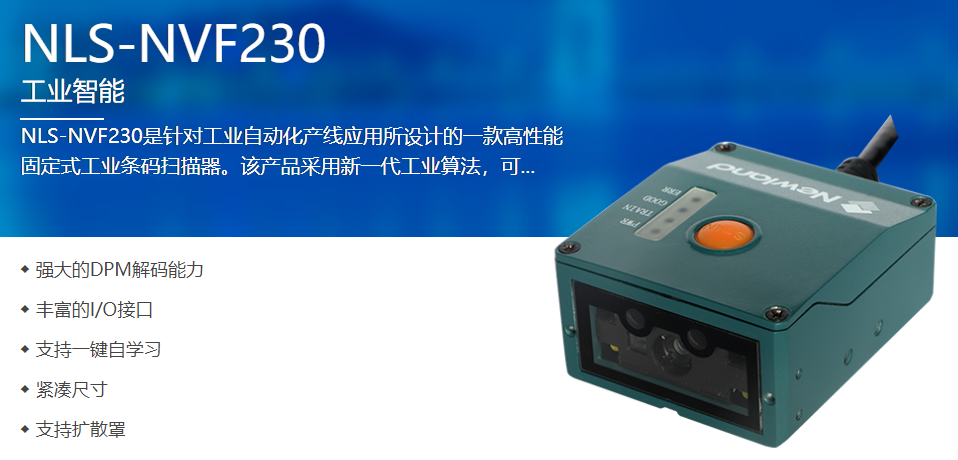 工业级二维码扫描？？？？？？樯杵