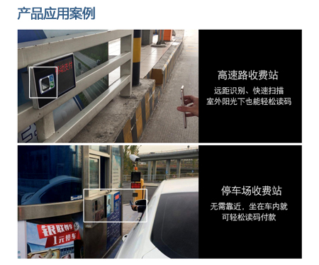 FM25-EX二维远距离扫码模浚浚？？？，，，，，，嵌入自助扫描装备实现扫码支付